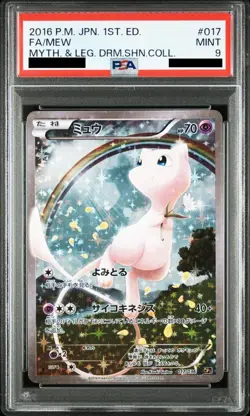 PSA 9 Pokemon Card Mew 017/036 CP5 Dream Shine Collection 1st Ed Japanese 2016 - Image 1