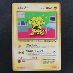 Pokemon Card Electabuzz 125 Nintendo 1996 HP60 Japanese F7394 - Image 2