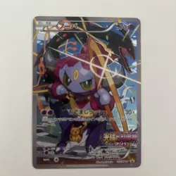 Hoopa Promo Card Pokemon The Movie Full Art Holo Foil 155/XY-P From Japan F/S - Image 1
