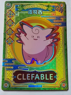 Pokemon Card Clefable KDJL-GR-009 Eif Baby Chinese Edition - Image 1
