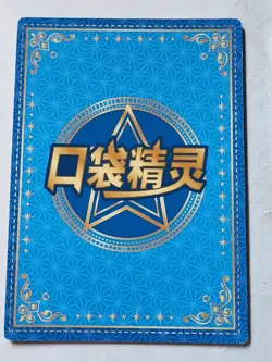 Pokemon Card Clefable KDJL-GR-009 Eif Baby Chinese Edition - Image 2