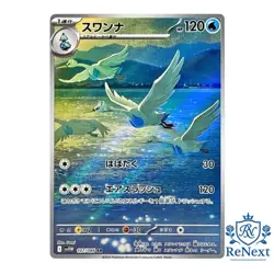 Swanna AR 107/086 SV11W White Flare - Japanese Pokemon Card Scarlet & Violet - Image 1