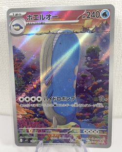 [Near Mint] Wailord 103/100 AR Sv9 Battle Partners Holo Pokemon Card Japanese - Image 1
