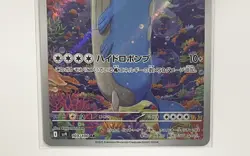 [Near Mint] Wailord 103/100 AR Sv9 Battle Partners Holo Pokemon Card Japanese - Image 4