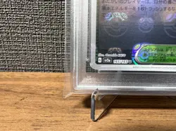 PSA 10 CYCLING ROAD MASTER BALL Reverse Holo Pokemon 151 GEMMINT #165 SV2a - Image 5