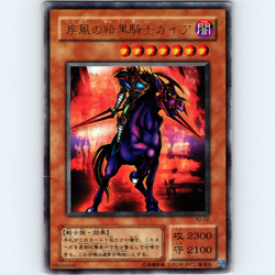 Yugioh Japanese Swift Gaia the Fierce Knight YU-02 Ultra Rare Holo - MP - Image 1