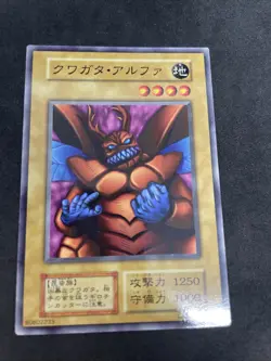yugioh Kuwagata α booster3 normal japnese - Image 1