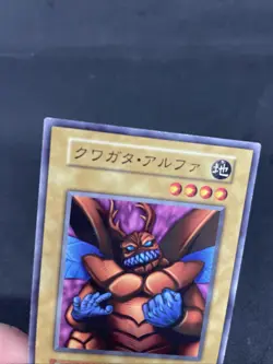 yugioh Kuwagata α booster3 normal japnese - Image 3