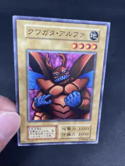 yugioh Kuwagata α booster3 normal japnese - Image 5