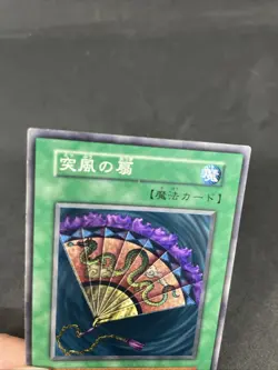 yugioh Gust Fan booster2 normal japnese - Image 3
