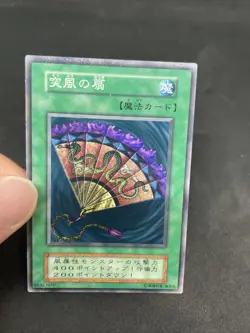 yugioh Gust Fan booster2 normal japnese - Image 5