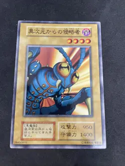 yugioh Invader from Another Dimension booster5 normal japnese - Image 1