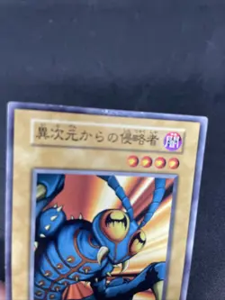 yugioh Invader from Another Dimension booster5 normal japnese - Image 3