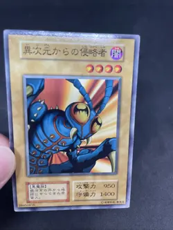 yugioh Invader from Another Dimension booster5 normal japnese - Image 5