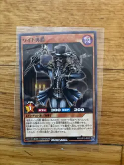 Baron Wight - Common RD/LGP2-JP057 Neo Legend Awakening - YuGiOh Rush Duel - Image 1