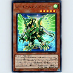 Yugioh Japanese Code Exporter LVDS-JPA01 Ultra Rare Holo - NM 💎 - Image 1