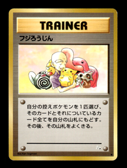 Mr. Fuji Fossil Japanese Pokemon Card ~ MP - Image 1