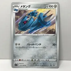 Metang 074/100 U Normal s11 Lost Abyss Pokemon Card Japanese NM 2022 - Image 1