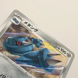 Metang 074/100 U Normal s11 Lost Abyss Pokemon Card Japanese NM 2022 - Image 3
