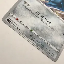Metang 074/100 U Normal s11 Lost Abyss Pokemon Card Japanese NM 2022 - Image 4
