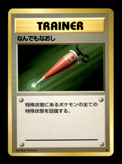 Full Heal Base Set Japanese Pokemon Card ~ MP - Image 1