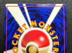 Poliwrath Pokemon Japanese No.062 Vending Series Vintage Glossy Promo - Image 5