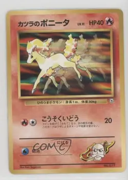 Blaine's Ponyta (Lv 11) Pokemon Guren Town Gym Theme Deck Japan Exclusive 10cj - Image 1