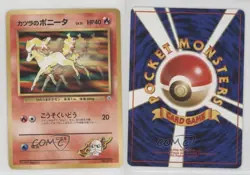 Blaine's Ponyta (Lv 11) Pokemon Guren Town Gym Theme Deck Japan Exclusive 10cj - Image 3