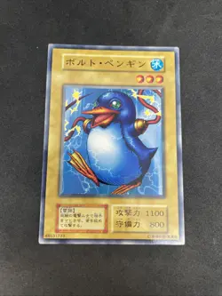 yugioh Bolt Penguin booster2 normal japnese - Image 1