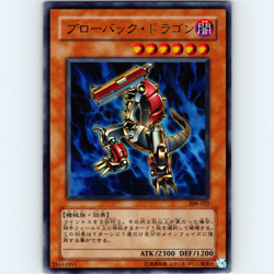 Yugioh Japanese Blowback Dragon 308-022 Ultra Rare Holo - NM 💎 - Image 1