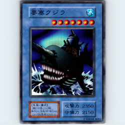 Yugioh Japanese Fortress Whale Super Rare Vintage Holo - NM 💎 - Image 1
