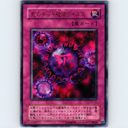 Yugioh Japanese Crush Card Virus P5-03 Ultra Rare Holo - LP-NM 💎 - Image 1