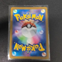 Rabsca AR 079/071 SV2P Snow Hazard - Pokemon Card Japanese Scarlet & Violet - Image 4