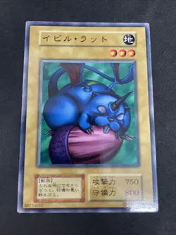 yugioh Obese Marmot of Nefariousness booster2 normal japnese - Image 1