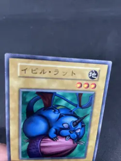 yugioh Obese Marmot of Nefariousness booster2 normal japnese - Image 3