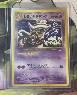 Dark Slowking - Japanese Rare Pokemon Card Neo Destiny No. 199 TCG - Image 1