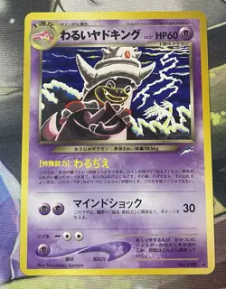 Dark Slowking - Japanese Rare Pokemon Card Neo Destiny No. 199 TCG - Image 2