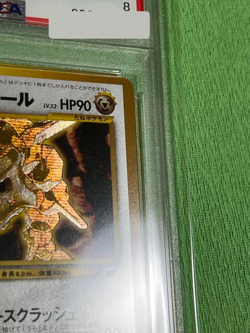 PSA 8 Mint 2001 Shining Steelix Holo Pokemon Card Japanese Vintage Rare Neo - Image 4