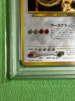 PSA 8 Mint 2001 Shining Steelix Holo Pokemon Card Japanese Vintage Rare Neo - Image 5