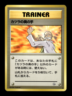 Blaine's Last Resort Gym Challenge Japanese Pokemon Card ~ MP - Image 1