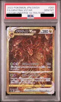 PSA 10 Pokemon Card Giratina VSTAR UR 261/172 s12a Japanese VSTAR Universe 2022 - Image 1