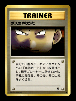 The Boss's Way Team Rocket Japanese Pokemon Card ~ MP - Image 1