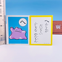 Ditto Pokemon Karuta Playing Card Nintendo 2000 Vintage from Japan Rare F/S - Image 2