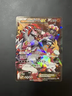 Team Magma's Groudon EX 015/034 RR CP1 Pokemon card Japanese [VG] - Image 1