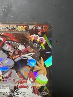 Team Magma's Groudon EX 015/034 RR CP1 Pokemon card Japanese [VG] - Image 3