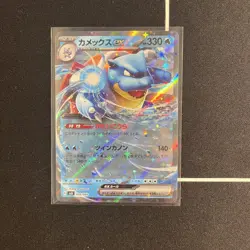 Blastoise ex RR 016/049 SVG Special Deck Set Pokemon Card Game Japanese NM - Image 1