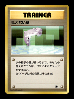 Transparent Walls Gym Challenge Japanese Pokemon Card ~ MP - Image 1