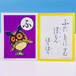 Hoothoot Pokemon Karuta Playing Card Nintendo 2000 Vintage from Japan Rare F/S - Image 1
