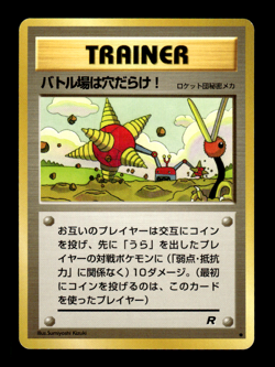 Digger Team Rocket Japanese Pokemon Card ~ MP - Image 1