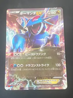 JAPANESE POKEMON SALAMENCE EX 253/XY-P ULTRA RARE PROMO DRATTAK - G/VG - Image 1